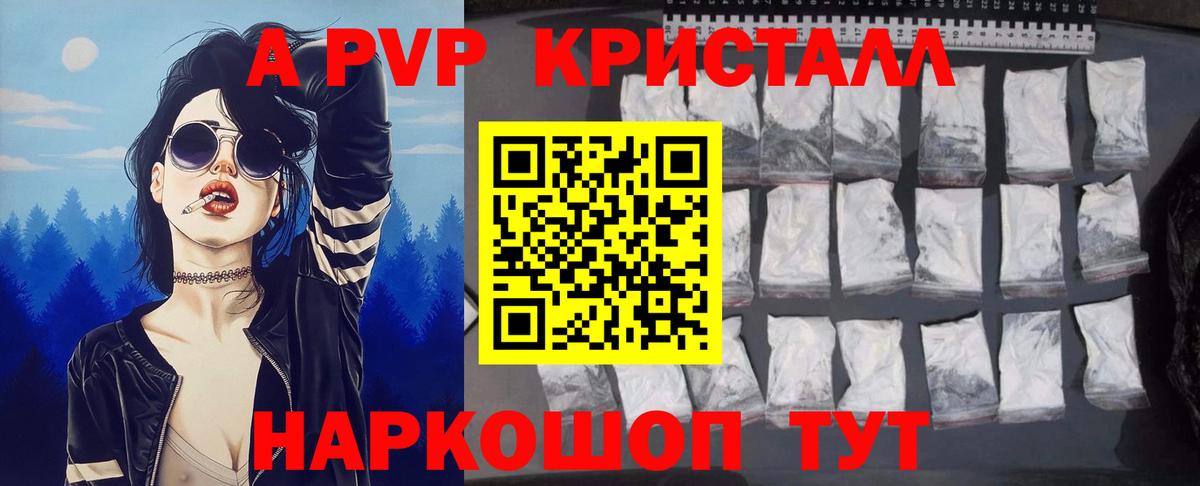 APVP крисы CK Чистополь
