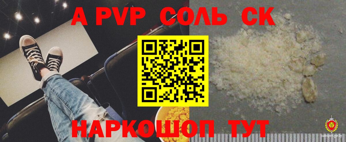 Чистополь  APVP мука  Alpha PVP  Alpha-PVP Crystall  A-PVP СК КРИС  где купить   Вход с VPN 