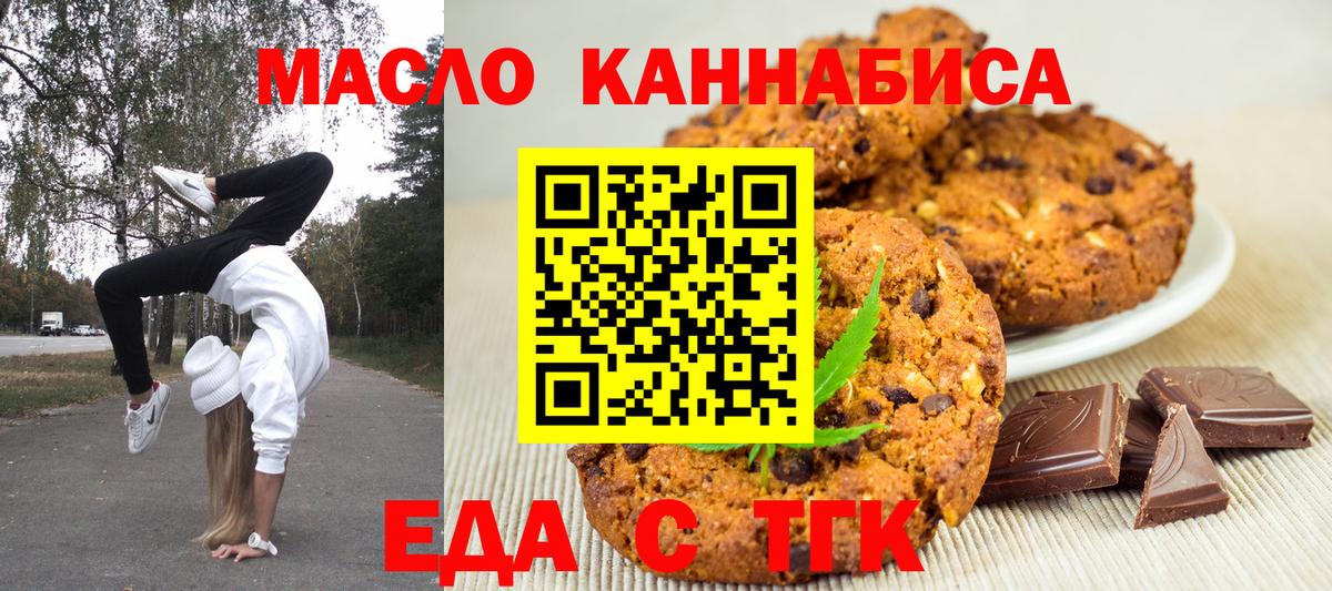 Чистополь  Cannafood марихуана  Вход с VPN 
