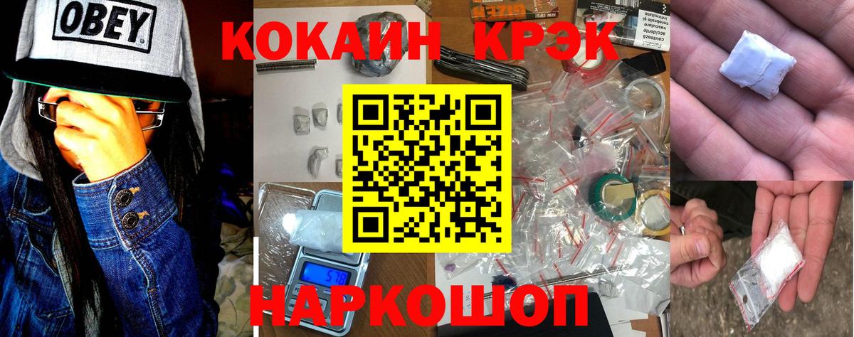 КОКАИН Fish Scale Чистополь