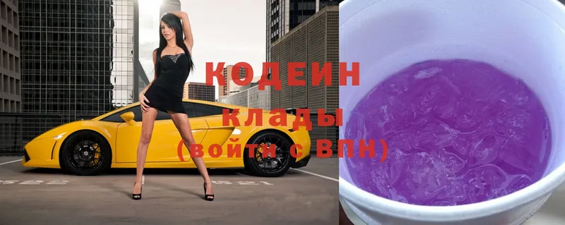 где купить   Чистополь  mega зеркало  Кодеиновый сироп Lean Purple Drank 