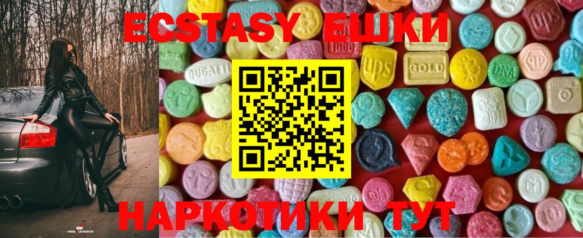 Экстази TESLA  Вход с VPN  Чистополь  ЭКСТАЗИ  ЭКСТАЗИ MDMA 