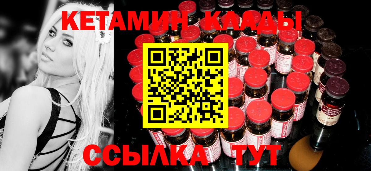 Кетамин VHQ  Вход с VPN  kraken зеркало  Кетамин VHQ  Чистополь 