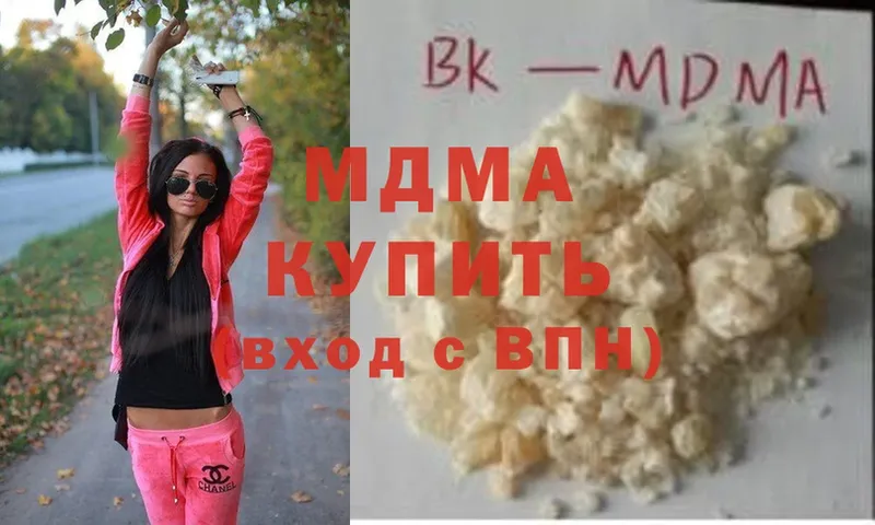 где можно купить наркотик  Чистополь  МДМА crystal 