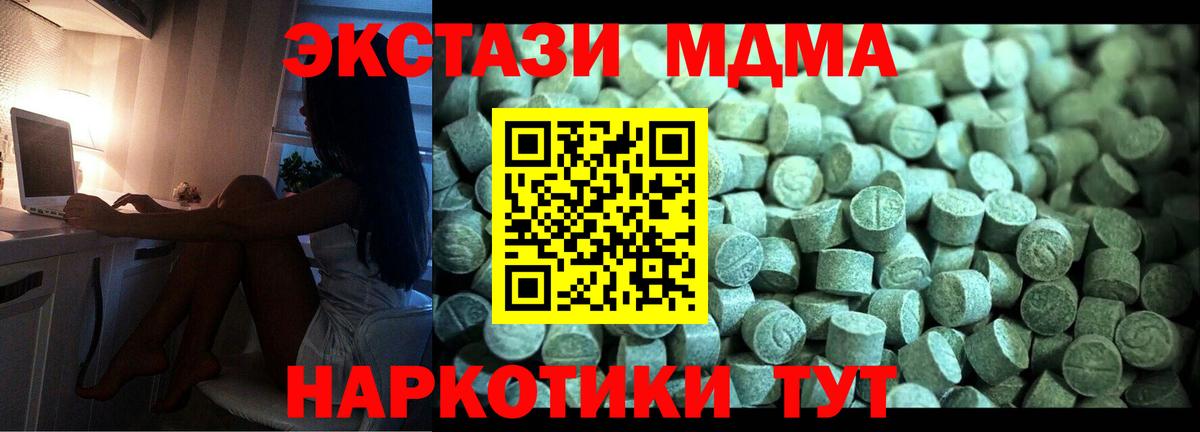 MDMA кристаллы  MDMA crystal  Чистополь  Вход с VPN 