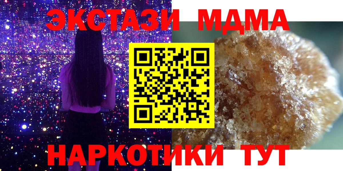 МДМА кристаллы Чистополь