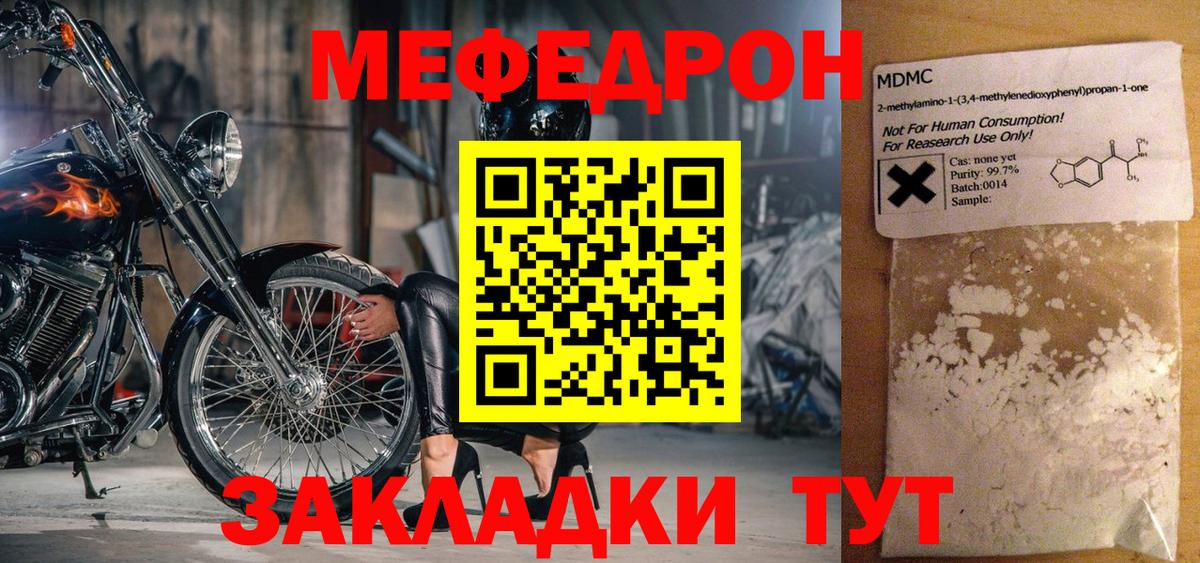 Меф кристаллы Чистополь