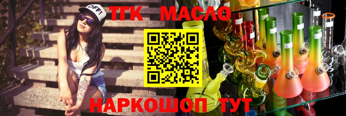 Дистиллят ТГК вейп с тгк  Вход с VPN  ТГК Wax  Чистополь 