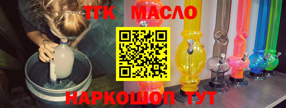 ТГК вейп с тгк Чистополь